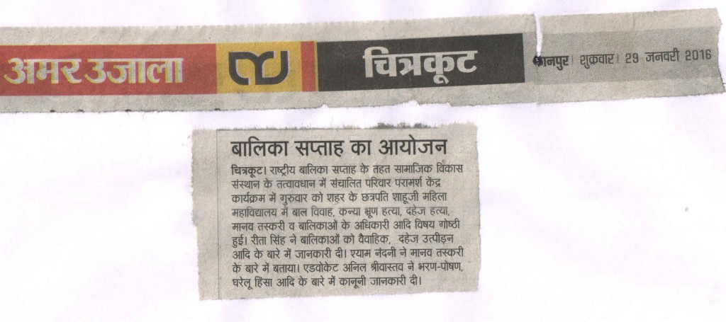 Amar ujala