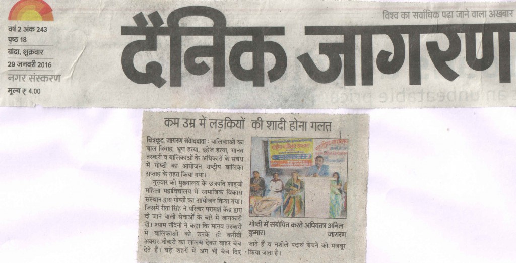 Dainik jagran